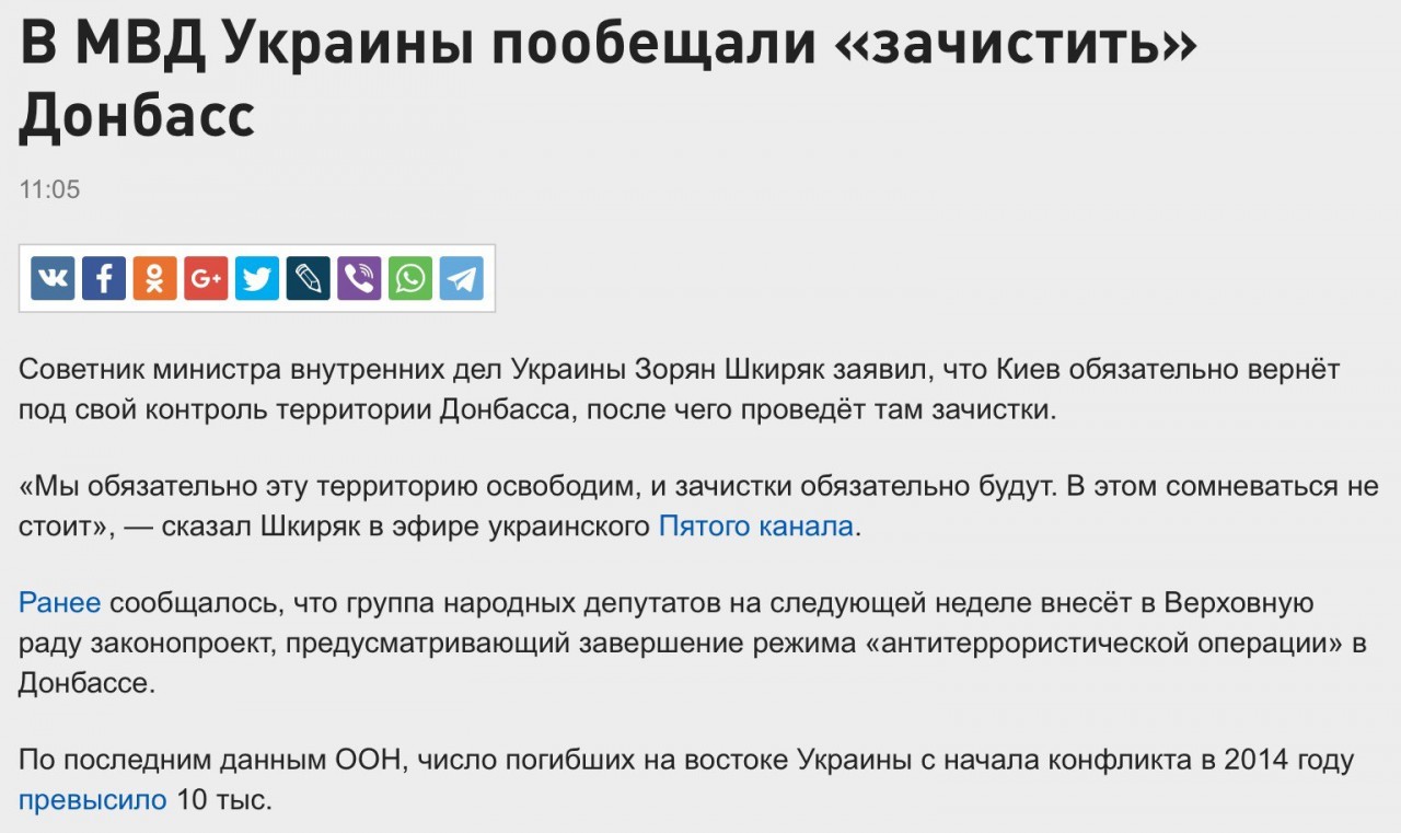 Баттл взглядов на Донбасс: Украина VS Россия Баттл взглядов на Донбасс: Украина VS Россия