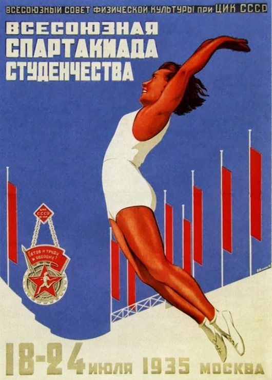 Здоровый образ жизни в советском плакате Жизнь в СССР, здоровый образ, плакат