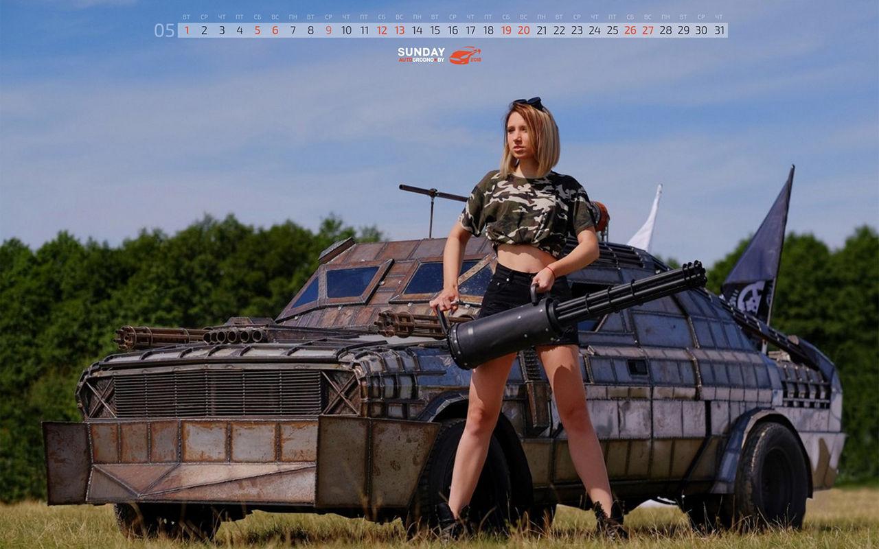 Календарь на 2018 год: белорусские красотки и автомобили Календарь на 2018 год: белорусские красотки и автомобили