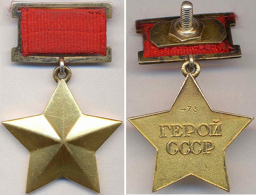 Последний Герой Союза Последний Герой Союза