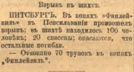 Этот день 100 лет назад. 27 (14) апреля 1913 года