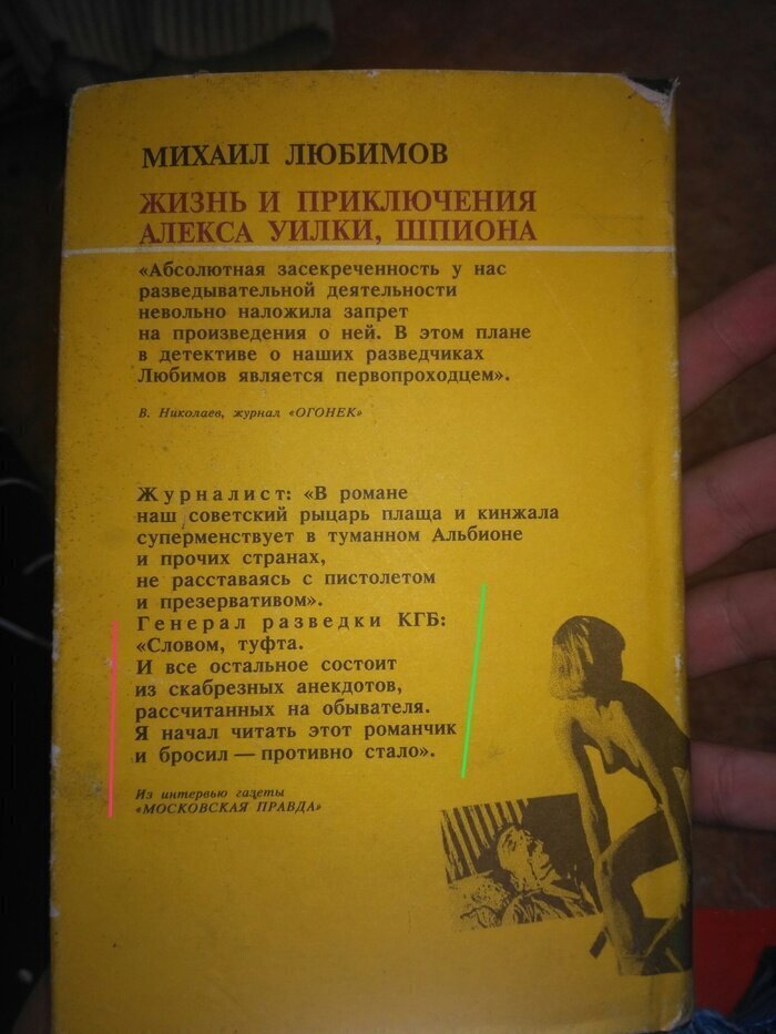 Первый настоящий отзыв о книге, который напечатали на самой книге Честность - норма жизни
(15 фото)