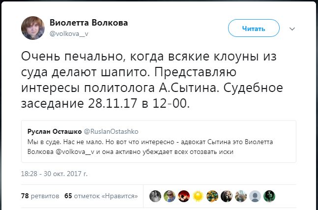 Виолетта Волкова – адвокат Сытина Виолетта Волкова – адвокат Сытина