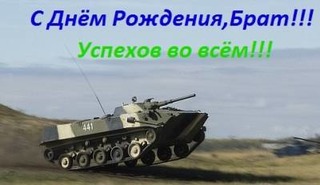 Открытка десантнику на день рождения Открытка десантнику на день рождения