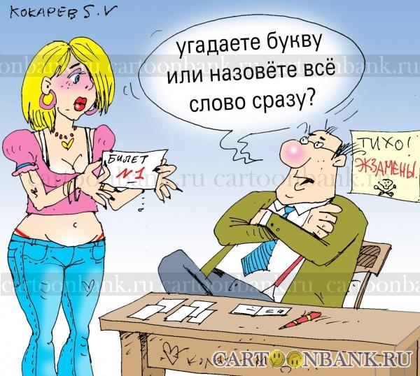 Экзамен Экзамен