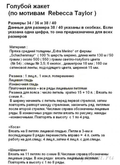 Столбик, петелька, стежок (идеи для вязания &
