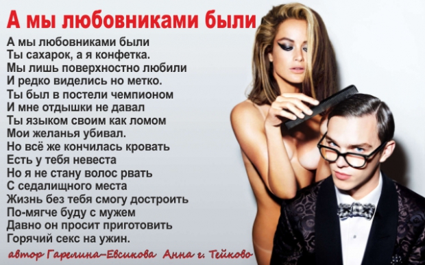 Стих про возлюбленного Стих про возлюбленного