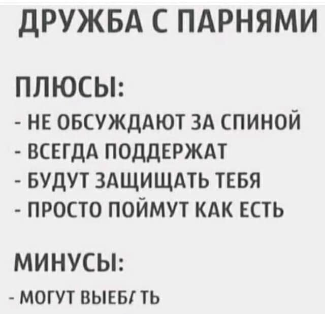 Минусы Быть Девственницей