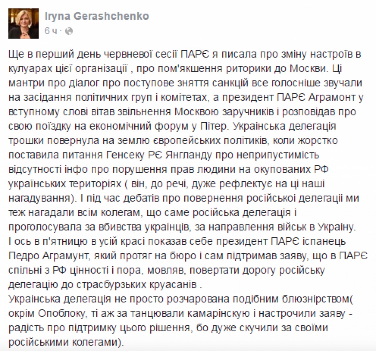 Ты меня достала, я от тебя устал! Евросоюз окончательно «сливает» Украину