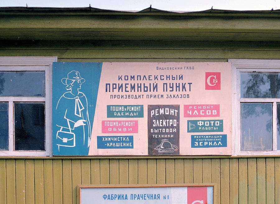Что дала людям советская власть? Что дала людям советская власть?