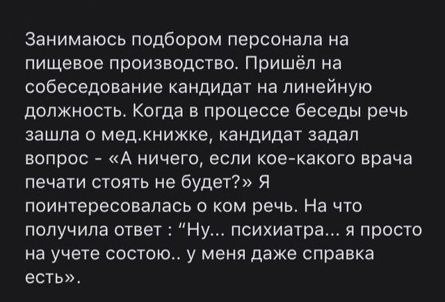 Забавные истории из практики кадровиков Забавные истории из практики кадровиков