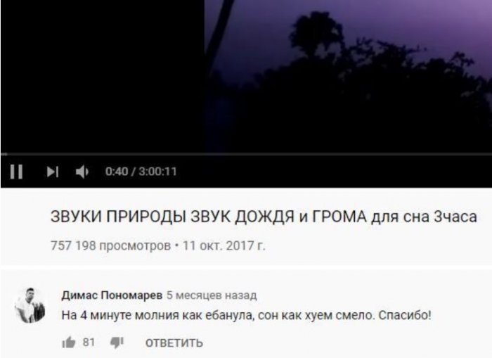 Комментарии из сети № 636