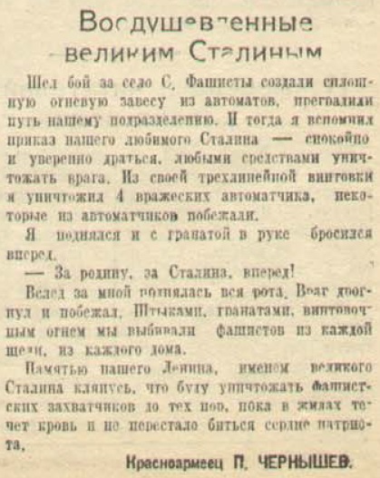 20 апреля 1942 года завершилась Московская битва (по материалам старых газет). Часть 3. 15-31 января 1942 г.
