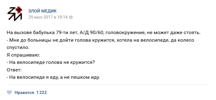 Истории врачей, Злой медик Истории врачей, Злой медик врачи, трэш, юмор
