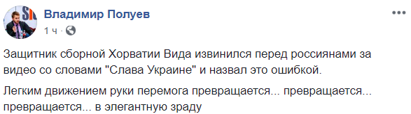 "На бойкот все дружно забили". Как выход Хорватии в финал изменил отношение к российскому Мундиалю в Украине "На бойкот все дружно забили". Как выход Хорватии в финал изменил отношение к российскому Мундиалю в Украине