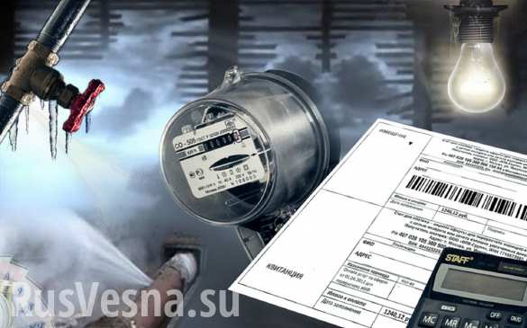 Как в Европе: киевлянам, получившим драконовские платежки, показали тарифы в странах ЕС (ФОТО) | Русская весна