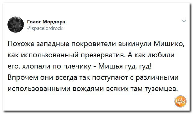 Обзор ситуации в мире. С сарказмом и ехидной улыбкой Обзор ситуации в мире. С сарказмом и ехидной улыбкой