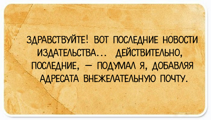 24 иронические открытки для тех, кому жизнь вдруг показалась пресной