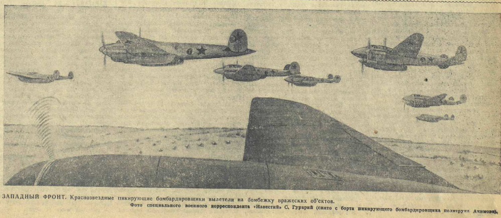 20 апреля 1942 года завершилась Московская битва (по материалам старых газет). Часть 5. 16-28 февраля 1942 г.