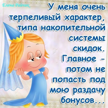 ПОЗИТИВНЫЕ ОТКРЫТКИ ОТ ЕЛЕНЫ РАЙЧИК