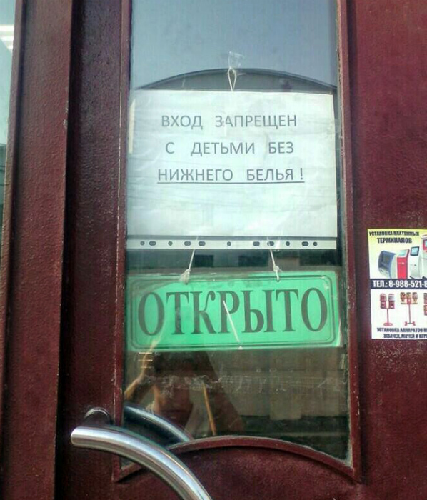 Странные требования. Уморительные объявления и вывески, которые поднимут настроение любому