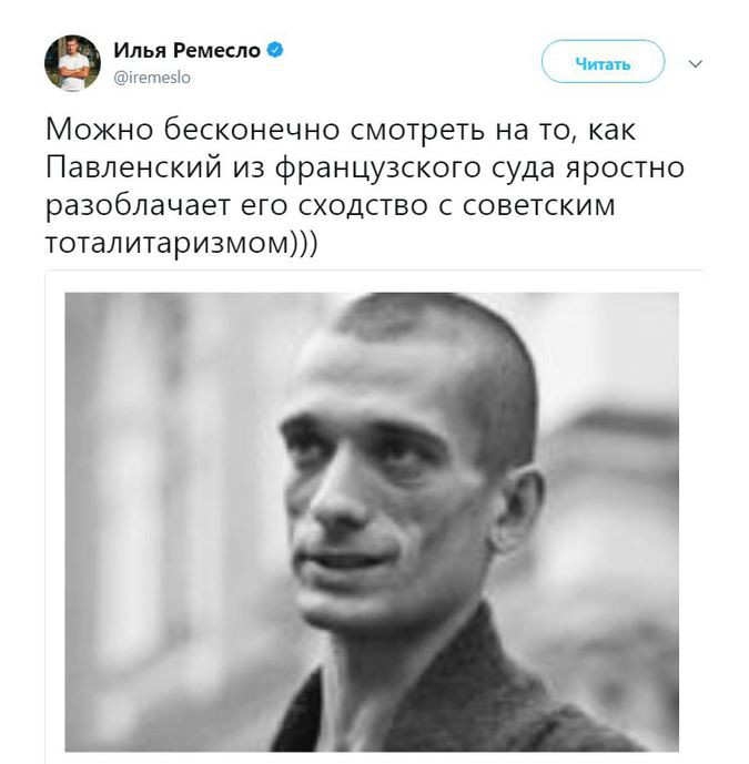 «Ватник, коммуняка!»: Павленского затравили за жалобы на французский суд «Ватник, коммуняка!»: Павленского затравили за жалобы на французский суд