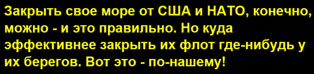 Российские военные готовы закрыть Черное море для США и НАТО - об этом сообщает издание Sohu