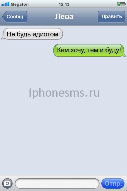 СМС приколы + пару баек СМС приколы + пару баек