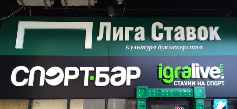 Лига Ставок предложила игрокам пари на самые обсуждаемые неспортивные события