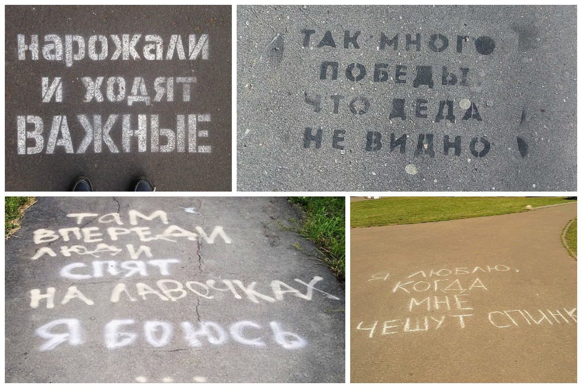 Даже простой асфальт способен Интернет взорвать Даже простой асфальт способен Интернет взорвать асфальт, крик души, надписи, философия