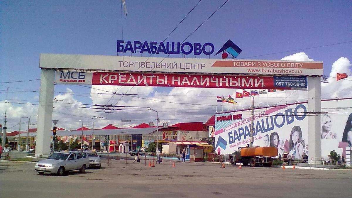 Карта рынка барабашова в харькове