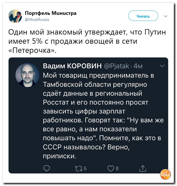 Соцсети жгут! С юмором о злободневном в ехидных скриншотах (политсатира) Соцсети жгут! С юмором о злободневном в ехидных скриншотах (политсатира)