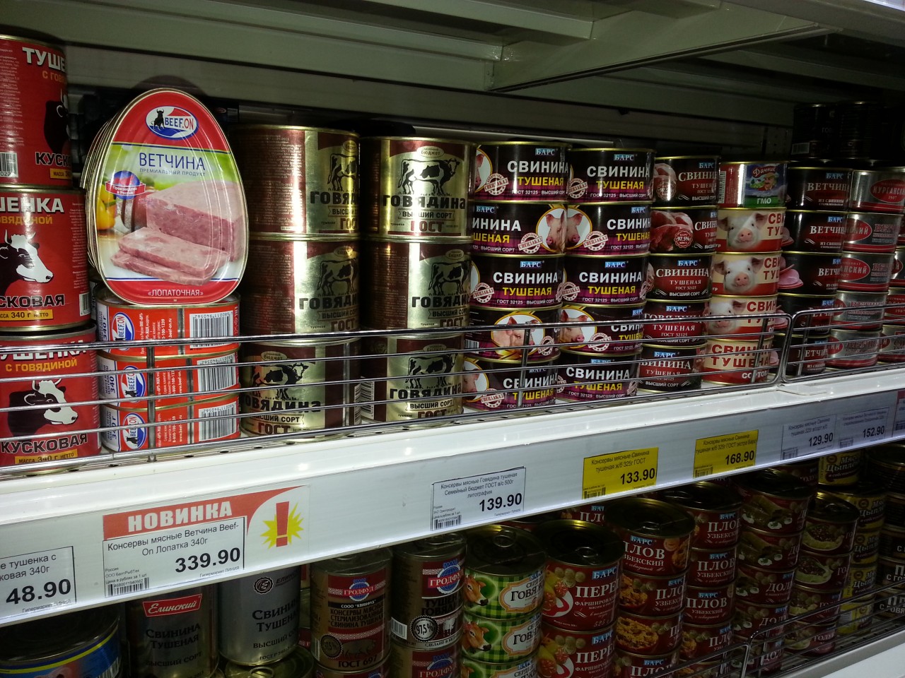 Голодающая РФ-ия. Клацающий зубами Липецк. Ёжики, в ужасе разбегающиеся по кустам при виде голодных людей.