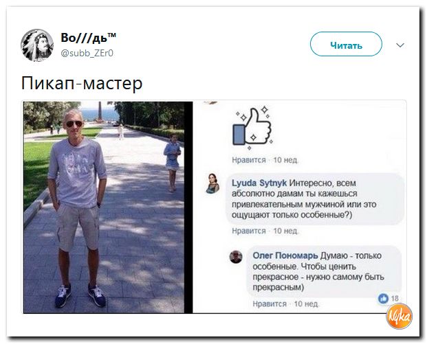 Соцсети жгут! С юмором о злободневном в ехидных скриншотах (политсатира) Соцсети жгут! С юмором о злободневном в ехидных скриншотах (политсатира)