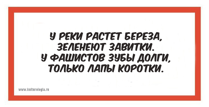 «Сколько Гитлер ни воюй»: 20 частушек времён Великой Отечественной войны