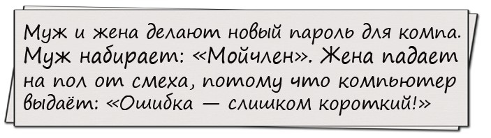 Мимо двух приятелей проезжает девушка на скрипучем велосипеде....