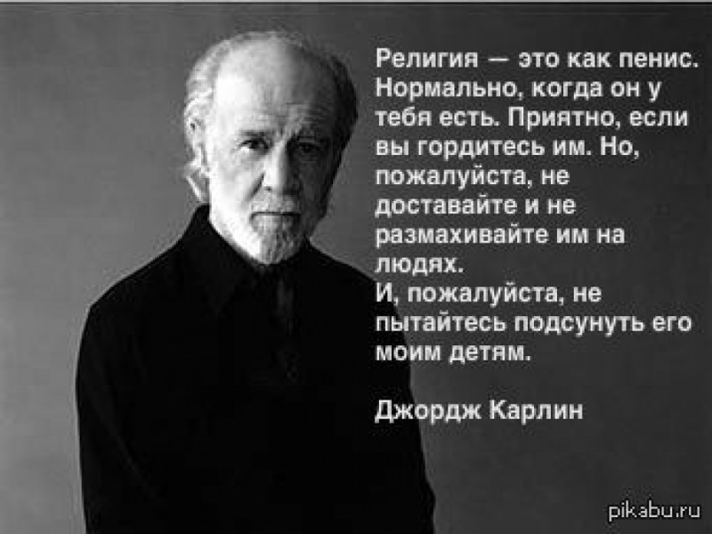 Религиозный текст цитата Религиозный текст цитата