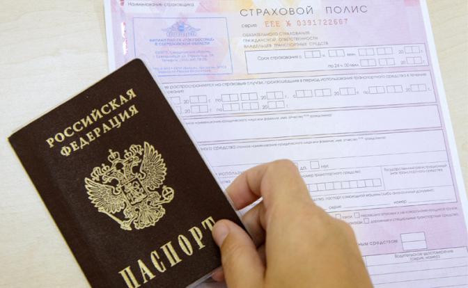ОСАГО: «Грабеж автомобилистов продолжится» ОСАГО: «Грабеж автомобилистов продолжится»