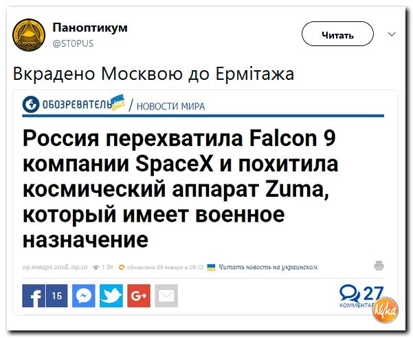 Соцсети жгут! С юмором о злободневном в ехидных скриншотах Соцсети жгут! С юмором о злободневном в ехидных скриншотах