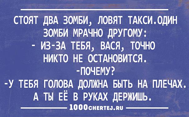 Ахтунг, ахтунг! Беспощадный чёрный юмор, мрачный, словно могильный камень