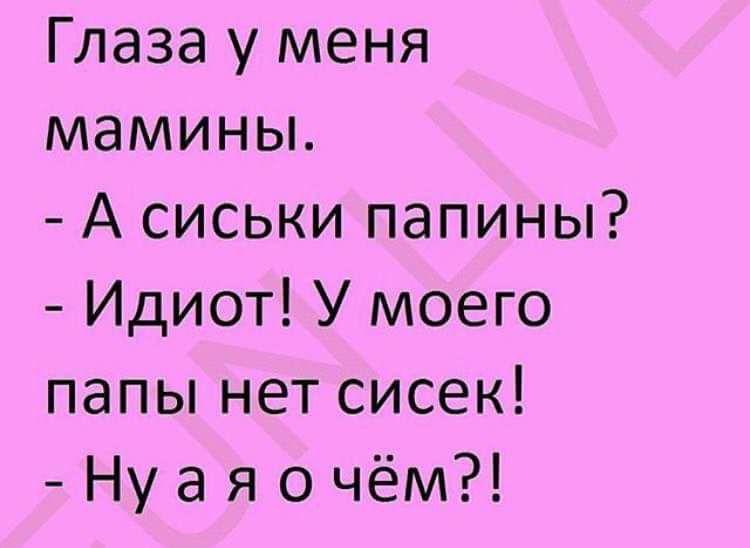 Разговор в детском саду: — А мой папа такой трусишка, такой трусишка!... Разговор в детском саду: — А мой папа такой трусишка, такой трусишка!...