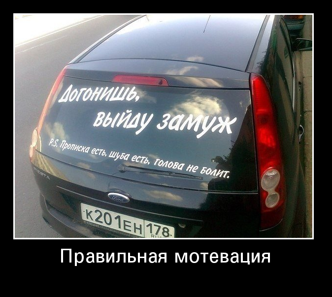 Прикольные и смешные демотиваторы про женщин (10 фото) Прикольные и смешные демотиваторы про женщин (10 фото)