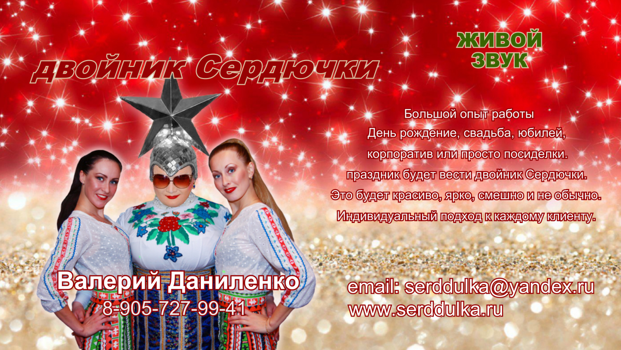 Поздравление от верки сердючки с днем рождения женщине Поздравление от верки сердючки с днем рождения женщине