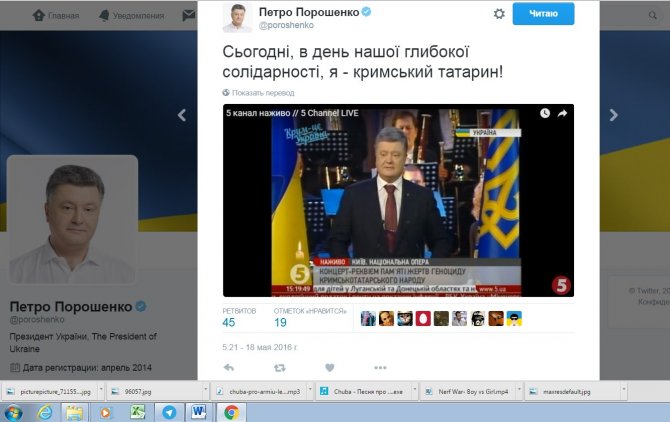 Порошенко – крымский татарин