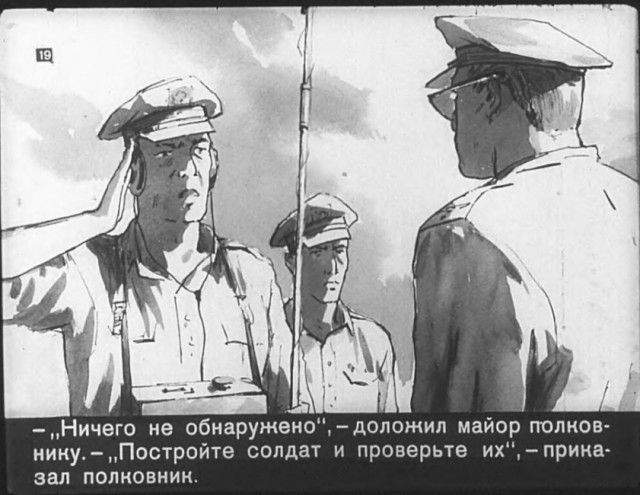 "Диверсант с Юпитера": советский диафильм 1960 года. "Диверсант с Юпитера": советский диафильм 1960 года.