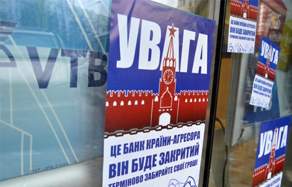 Уход ВТБ из Украины может занять еще год