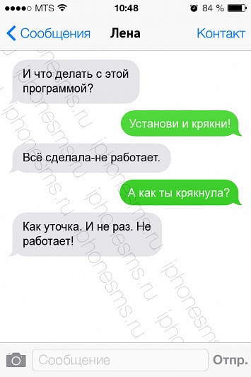 СМС приколы + пару баек СМС приколы + пару баек