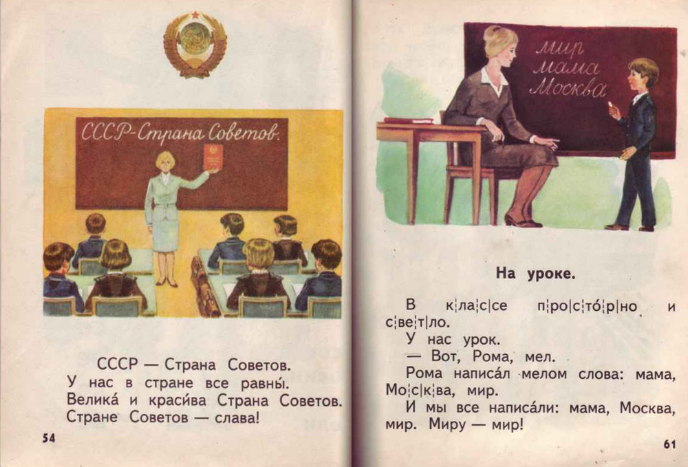 Как советская пропаганда обрабатывала детей. Как советская пропаганда обрабатывала детей.