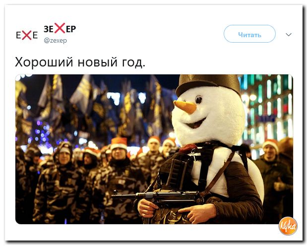 Соцсети жгут! С юмором о злободневном в ехидных скриншотах (политсатира) Соцсети жгут! С юмором о злободневном в ехидных скриншотах (политсатира)