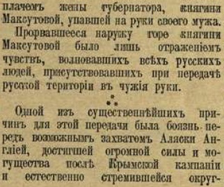 Этот день 100 лет назад. 22 (09) марта 1913 года